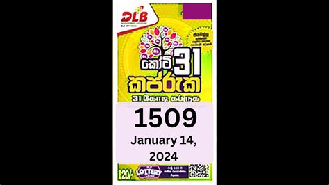 Kapruka 1509 Results on Sunday, 14 Jan 2024 .